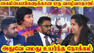 பிரித்தானிய தமிழ் மக்களுக்காக இந்த இலவச ஆலோசனை முகாம் l Ibc tamil tv