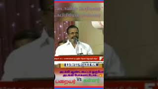 தேவர் ஜெயந்தியில் பறையர்களை பற்றி பேசியது 🇫🇷🔥🔰 #paraiyar #kallar #sampavar #paraiyarthalam