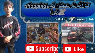 یہ میں نے کیا کیا خرید لیا؟ 😲 | شاپنگ ولاگ 🎥🛍️ | Part 1