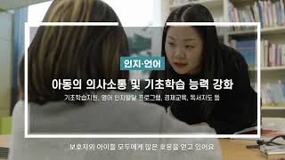 수원시 드림스타트_모두의 꿈이 시작되는 곳