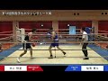 第74回関西学生ボクシングリーグ戦 第2週 1部第3試合 関西学院大学・井上恒星選手 対 芦屋大学・福濱真斗選手