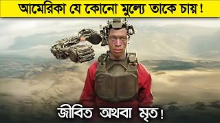 আফ্রিকার এই লোকটাকে আমেরিকা যে কোন মুল্যে চায় ! কারন সে এমন এক...