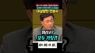 찐 애국 보수 #홍장원 차장을 몰라본 #조선일보 #홍장원메모