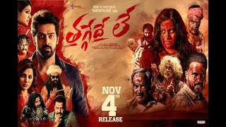 Thaggedhele 2022  Telugu Full Movie V4 PRIME MOVIES