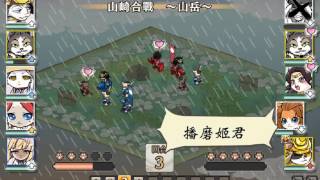 信喵之野望 vs三河+播磨+流亡幕府+鍾馗