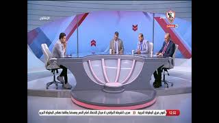 فقرة الصحافة مع "إيهاب الفولي ومصطفى جويلي ومحمد نبيل" في ضيافة "خالد الغندور" بتاريخ 8/8/2023