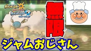 【猫のポケモンUSUM】地面弱点ｘ４だって全然勝てるところを見せてやる5【ポケモンウルトラサン ウルトラムーン】【ダブルバトル】