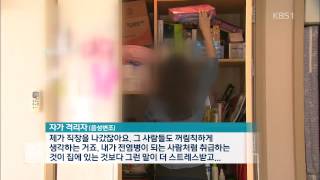 ‘창살 없는 감옥’ 자가 격리…스트레스 해소가 관건