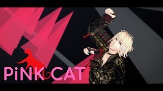 【MMD 刀剣乱舞】｢PiNK CAT」