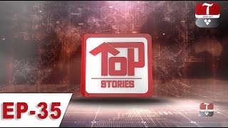 TOP STORIES | EPISODE 35 | WITH ANEEQ NAJI | AAP NEWS
