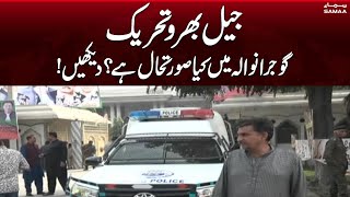 Jail Bharo Tahreek: Latest Situation in Gujranwala | Samaa News