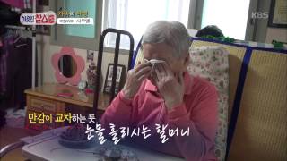 [HIT] 이웃집 찰스 - 처음으로 효진씨 할머니를 뵈러가는 사무엘. 20150526