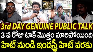 Daaku Maharaaj 3rd Day Genuine Talk | Daaku Maharaaj 3rd Day Response | Cinema Craft