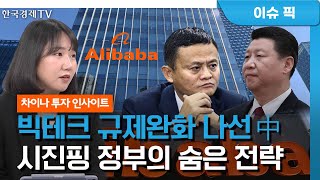 中 방역 완화 '급물살'…2023년 투자전략은? (박수현) / 투자 인사이트 / 한국경제TV