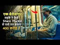 A Poor Guy Earn $40Million In A DAY With The SHARE MARKET | Movie Explained In Hindi