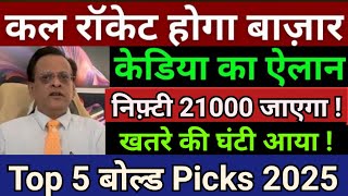 Sushil Kedia latest , Sushil Kedia market prediction, tomorrow market prediction, market prediction