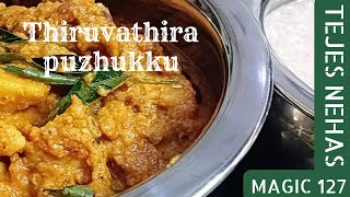 Thiruvathira Puzhukku||തിരുവാതിര  പുഴുക്ക്||MAGIC-127