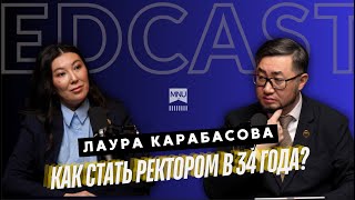 ВУЗ - это про людей | Самый молодой ректор Лаура Карабасова о трансформации Zhubanov University