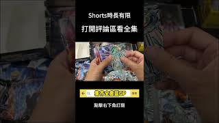 挑戰只開1包奧特曼經典卡包，集齊全套藍GP！#shorts