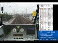 【鉄道運転シュミレーター】特急「ワイドビューしなの」名古屋⇒中津川　車体を傾かせて木曽路を駆け上がれ！！特急「ワイドビューしなの」で爆走してみよう！ 　 第一閉塞進行