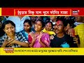 chinsurah news খুনের পর দেহ ছয় টুকরো করে কাটা মুন্ডুতে চড় বিরল ঘটনায় সাত জনের ফাঁসি