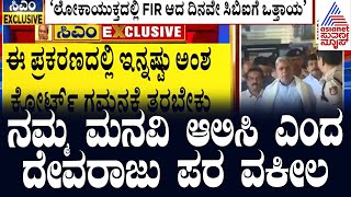 Muda Case Latest Updates | ಧಾರವಾಡ ಕೋರ್ಟ್'ನಲ್ಲಿ ಮುಡಾ ಕೇಸ್ ವಿಚಾರಣೆ ಆರಂಭ | Suvarna News