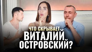 Секреты долголетия от Виталия Островского. что НА САМОМ ДЕЛЕ скрывают тренды здоровья. ЧАСТЬ 2