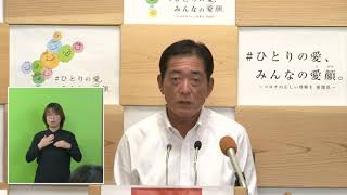 令和3年度10月知事定例記者会見