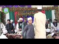 Mahi Prat Moharaan Kalam Pir Muhammad Tahir Huhhain Mangani Shareef