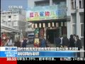 温岭女幼师颜某qq空间被曝更多虐童照片