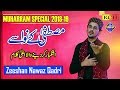 Mustafa Kay Nawasy Ki || Zeeshan Nawaz Qadri || Official HD Video