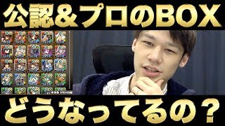 【パズドラ】２年ぶりのLUKAのBOX紹介