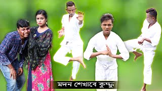 Kung-Fu Teacher Madan || Sunil Pinki || Film Star Celebrity