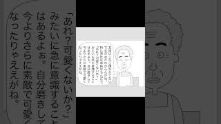 【悩み相談】友達以上恋人未満な時のおばあちゃんのアドバイス