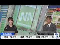 【ライブ】最新天気ニュース・地震情報 2024年10月28日 月 ／広い範囲で傘が活躍 西から天気回復へ　沖縄は早めの台風対策を＜ウェザーニュースliveコーヒータイム・松雪 彩花／芳野 達郎＞