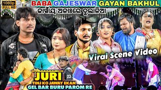 Viral scene video || Juri tinj ko jaway ekan gelbar buru parom re || Baba gajeswar gayan bakhul