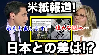 米国大反響!!NY紙が\