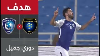هدف الهلال الأول في مرمي التعاون (عمر خربين) - الجولة 2 من دوري جميل