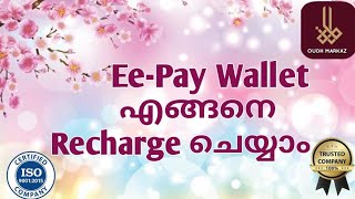 Oudh Markaz Ee-Pay Wallet Recharge /Oudh Markaz Home Business