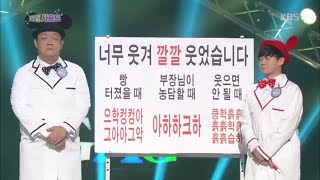 개그콘서트 - ‘리얼 사운드’ 유민상, 너무 웃긴데 웃으면 안될 때 “킁학흙흙흙흙학흙흙흙습하”. 20151227