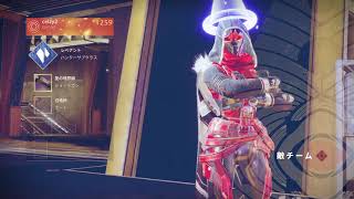 Destiny2　PS5　オシリスの試練　ジャベリン４　wit最強の2人