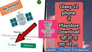 Play Store nahi chal raha hai | Play Store Error And Problem Solve in All Samsung Phone And J2