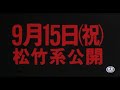 boiling point 3 4x10月 1990 official trailer