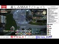 【ff14暁月のフィナーレ】感情移入型ゲーマーが逝く！極ゼロムス討滅戦！【南光戦士録90日目】