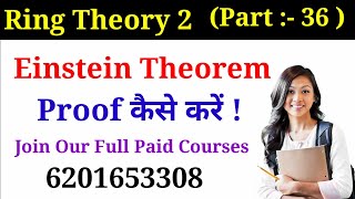 Part 36 || Einstein Theorem || Irreducible Polynomial || Very Easy to Prove || Einstein Theorems ||