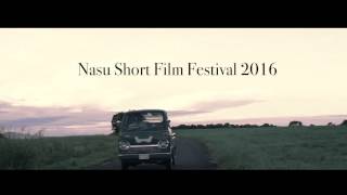 nasu short film festival 2016 opening