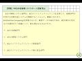 itパスポート令和3年度春期第15問