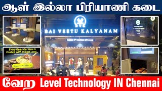 Bai Veetu Kalyanam Biryani | Chennai | India's 1st Manless Takeaway Biryani Shop | Automatic Biryani