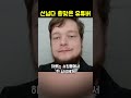 몰카로 선을 넘은 장난치다 총에 맞은 유튜버