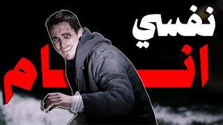 ازاي قله النوم ممكن تدمر حياتك ؟!! | رحله في عقل مرهق